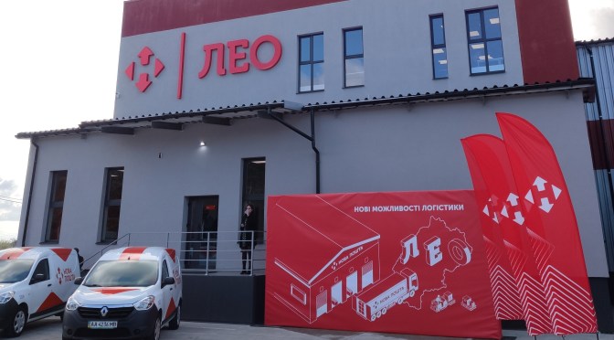 Третій пішов! Інноваційний термінал Нова Пошта