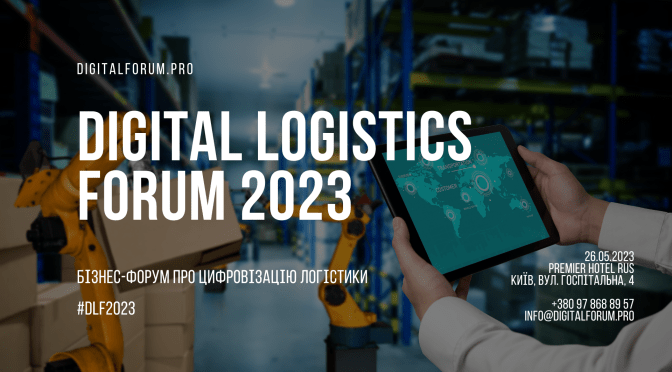 DIGITAL LOGISTICS FORUM 2023